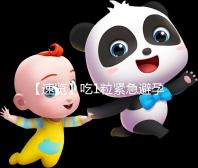 【速覽】吃1粒緊急避孕藥對身體危害大,再不知道就慘了