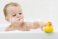 〖重磅發(fā)布!2025年北京試管助孕機(jī)構(gòu)正規(guī)排名大公開!附LGBT群體專屬通道評測〗