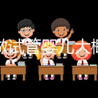 現(xiàn)在做試管嬰兒大概要多少錢?醫(yī)院費(fèi)用一覽及成功率解析