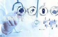 生育前沿討論:中國的同性戀家庭們怎么做試管嬰兒