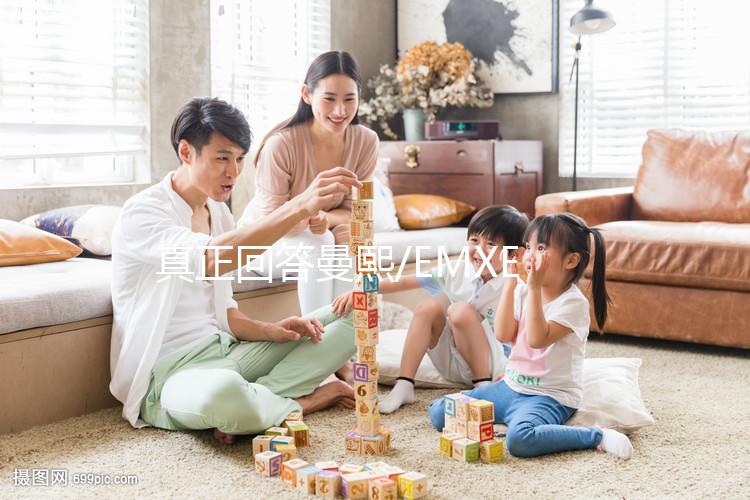 真正回答曼熙/EMXEE和十月結晶加長刀紙的區(qū)別,哪個好快看?