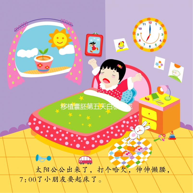 移植囊胚第五天白板能成功嗎？想要“好孕”不到最后別放棄希望