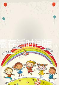 空孕囊存活時間短,人流還是清宮需根據(jù)孕周而定