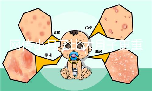 網(wǎng)傳小月子比大月子更重要,其含義和區(qū)別你都了解嗎?