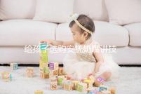 給孩子選購安撫奶嘴講技巧,材料、型號(hào)、長度都要考慮