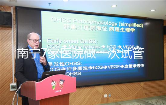 南寧7家醫(yī)院做一次試管嬰兒費用介紹 比美國低了不少