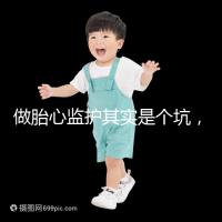 做胎心監(jiān)護(hù)其實(shí)是個(gè)坑,不及格多數(shù)是虛驚一場(chǎng)!