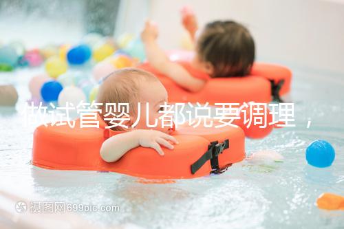 做試管嬰兒都說要調(diào)理,那果蔬、魚肉、蛋奶...每天吃多少?