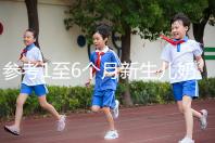 參考1至6個(gè)月新生兒奶量標(biāo)準(zhǔn)表,正確喂養(yǎng)一步到位