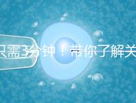 只需3分鐘!帶你了解關(guān)于試管黃體期長方案的熱點疑問