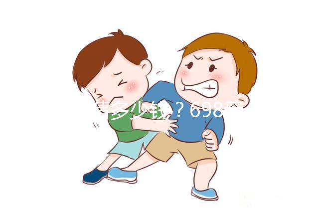 勃銳精多少錢?698元一盒的價格可分辨真假