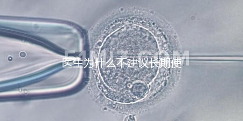 醫(yī)生為什么不建議長(zhǎng)期使用吸奶器,這2大理由你不得不知