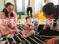 醫(yī)生不知道取卵后會(huì)不會(huì)告訴卵泡配對(duì)水平，答案是在這里自取