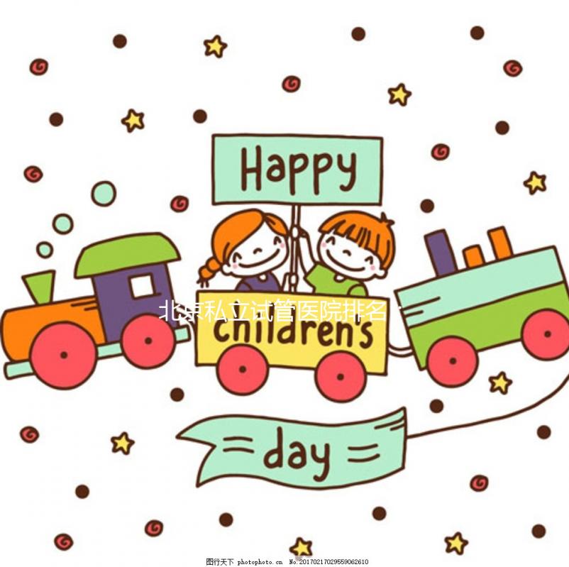 北京私立試管醫(yī)院排名:費用明細(xì)與成功率一覽