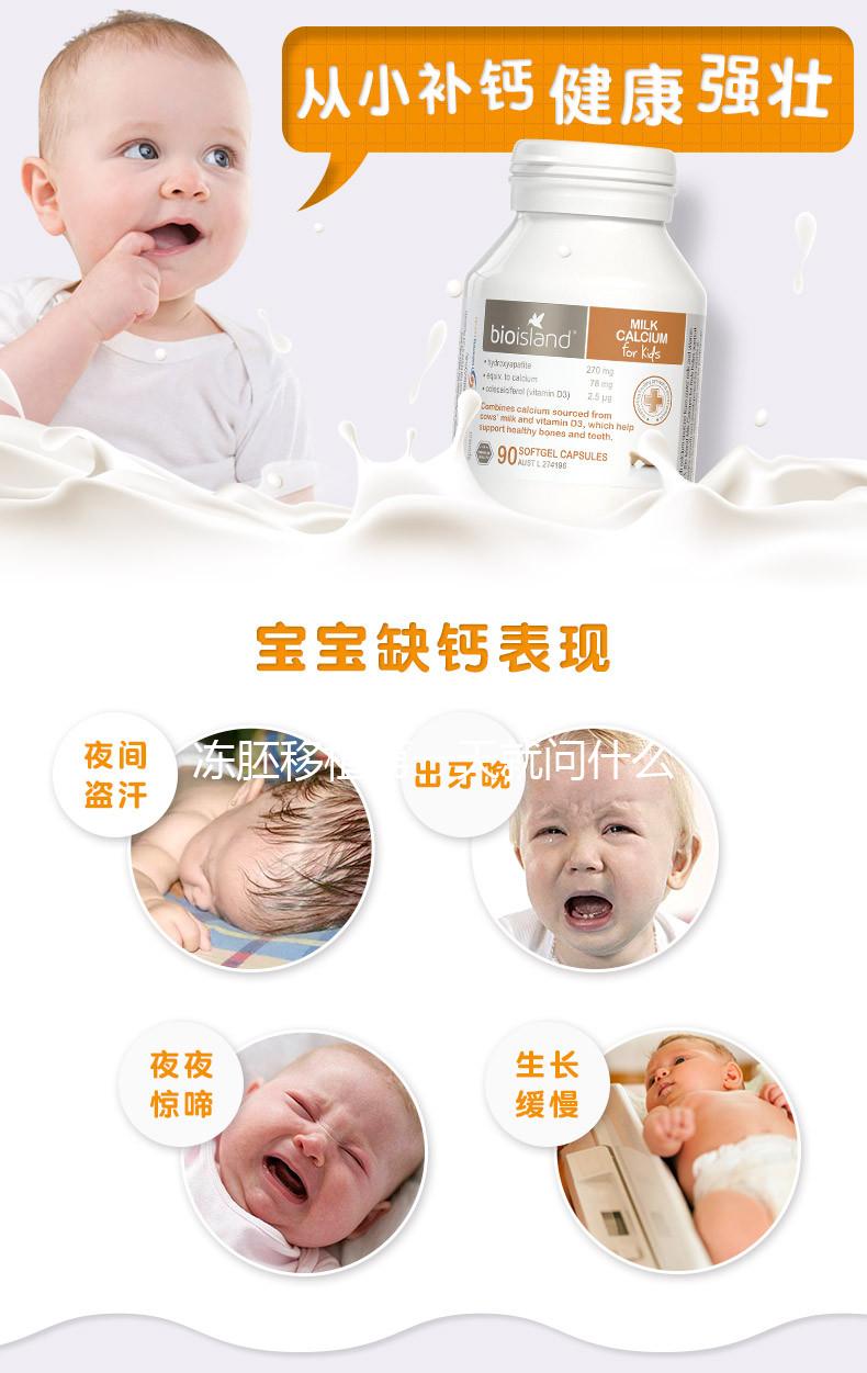 凍胚移植第一天就問什么感覺？移植后這些大忌請看看