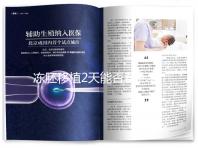 凍胚移植2天能否著床看情況，最早和最晚時(shí)間了解下