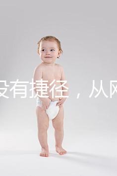 減肥沒有捷徑，從網(wǎng)紅DC減肥藥涉毒說起...