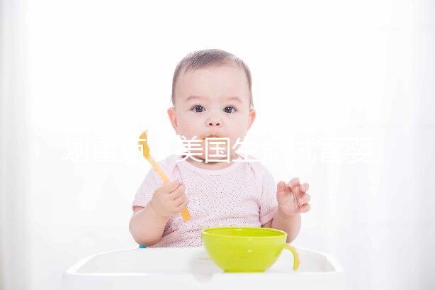 劃重點!美國生命試管嬰兒中心凍胚鮮胚移植成功率在這里