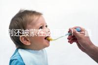 別還被蒙在鼓里了！一直吃優思悅不戴套內射懷孕原因在這