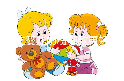 初生嬰兒奶粉哪款更好這有推薦,口碑好的國(guó)產(chǎn)品牌任挑