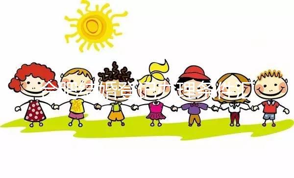 合肥結婚登記辦理條件匯總,想造要什么手續(xù)和材料就點這