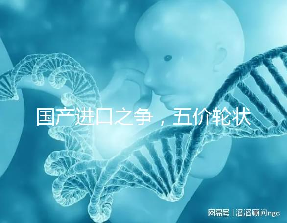 國產進口之爭，五價輪狀病毒疫苗各地收費標準匯總