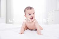 在北京供精的人不多也不多，用哪里的精子60s說清楚？