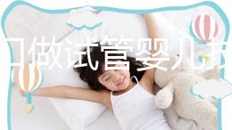 在海口做試管嬰兒技術(shù)的醫(yī)院排名已經(jīng)迅速更新，上榜3家，有您滿意的嗎？