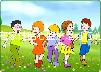 在家做胎心監護是可行的，分享7款你可能用得上的軟件