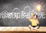 產(chǎn)前診斷知多少?無(wú)創(chuàng)DNA、羊水穿刺、絨毛取樣別傻傻分不清!