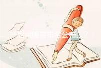 產(chǎn)后束腹帶排名公布,2024年曼熙、示朵上榜(舒適還能減胃)