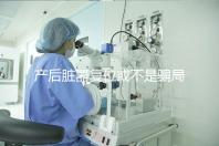 產(chǎn)后臟器復位或不是騙局,需不需要做這篇為你揭曉