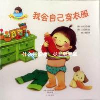 什么是解鎖一歲半寶寶早教游戲,應(yīng)該學(xué)什么?