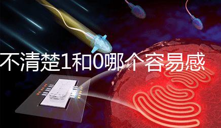 不清楚1和0哪個容易感染艾滋??？60s看完兩者的對比值就造成了