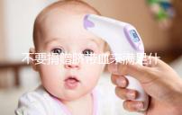 不要捐贈(zèng)臍帶血來滿足什么條件，一眼就能看出多少周有效