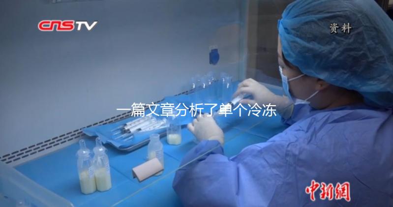一篇文章分析了單個冷凍胚胎的成功恢復需要多少錢,專家們幫助你總結了
