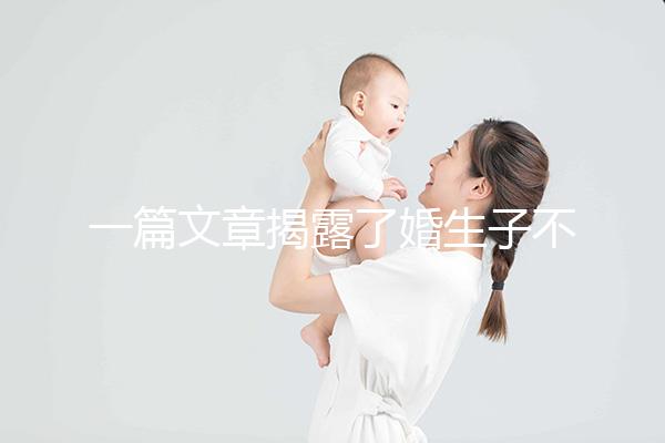 一篇文章揭露了婚生子不是親生子是否有繼承權，怎么辦也要知道