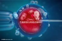 乙腦疫苗也有最遲接種時(shí)間,超過(guò)這個(gè)年齡段打效果差很多