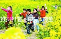 推排打普麗康125劑量大分析，100IU怎么看？