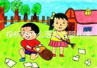 探析為什么醫(yī)院給嬰兒洗澡不給看，背后原因和流程要早知