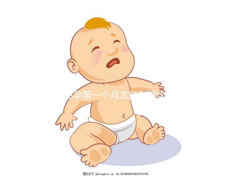 懷孕第一個月怎樣安排飲食比較好