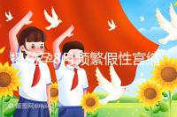 揭秘孕8月頻繁假性宮縮多久一次,超過(guò)這個(gè)界限有風(fēng)險(xiǎn)