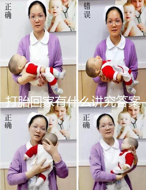 打胎回家有什么講究答案在這，要不要系紅布看完明白