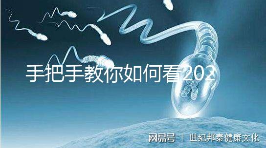 手把手教你如何看2020生男生女清宮表，計(jì)算器都免了啦！