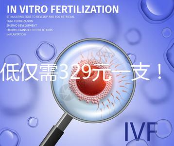 最低僅需329元一支！4大國(guó)產(chǎn)2價(jià)hpv疫苗品牌價(jià)格對(duì)比