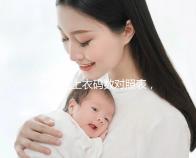 新生兒上衣碼數(shù)對(duì)照表,各個(gè)年齡段穿衣尺寸天壤之別