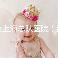 武警上?？傟犪t院（武警上海總隊醫院是不是三甲醫院）