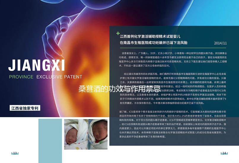 桑葚酒的功效與作用禁忌（桑葚酒的功效與作用禁忌會(huì)減肥嗎）