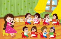 夢見老鼠會(huì)孕得貴子?孕婦夢見被老鼠咬寓意解讀