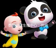 泰國(guó)全球生殖中心：供卵試管嬰兒屬違法，輕信中介后果自負(fù)